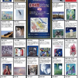 内宇宙の物語「夢のイストワール展 Part4」