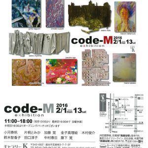 code-M exhibition