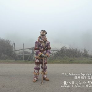 　藤原暢子写真展「北へII −ポルトガルの村祭−」