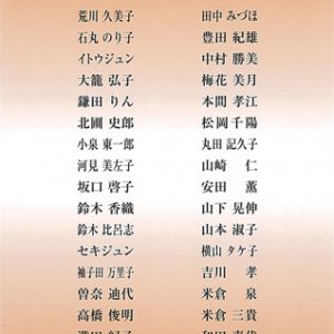 2017年ギリギリ展