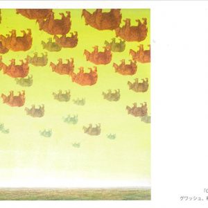 GANDA/SAIT Yufuji サイトユフジ展