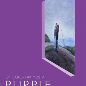 13th COLOR PARTY 2019 PURPLE