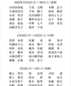 レスポワールディケイド展 L’ESPOIR DECADE 2008~2018