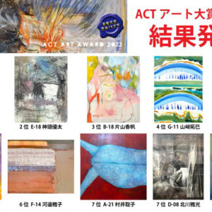 山﨑拓巳さん ACTアート大賞展2023にて「優秀賞」受賞