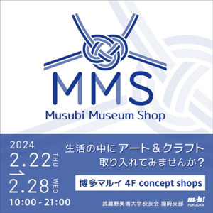 Musubi Museum Shop