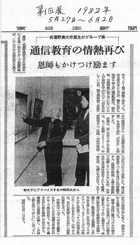 没後40年 中間冊夫展「ヒューマニズムの軌跡」｜msb! 武蔵野美術大学校友会
