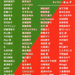 HINOKI ANNUAL 2024-2025