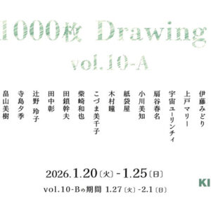 1000枚Drawing vol.10-A