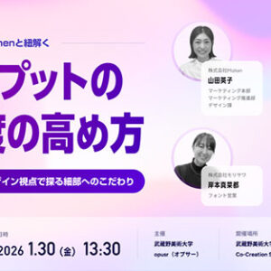 イベント「第5回ＭaとChiの寺子屋」トークイベントのお知らせ