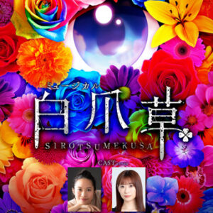 ホリプロステージチケット特別優待のご案内