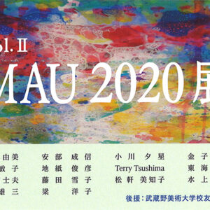 MAU2020展 Vol.Ⅱ
