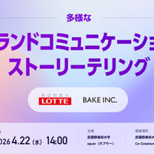 イベント「第6回ＭaとChiの寺子屋」トークイベントのお知らせ