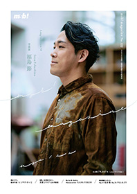 msb! magazine No.122