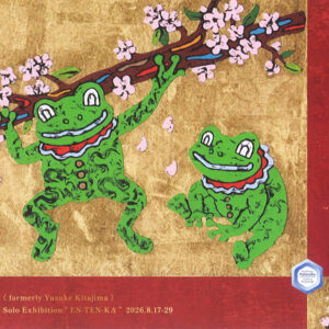 北嶋縁 改号初個展 ―えんてんか―