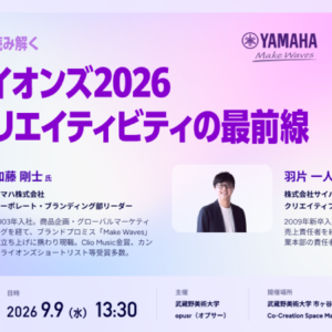 イベント「第8回ＭaとChiの寺子屋」トークイベントのお知らせ