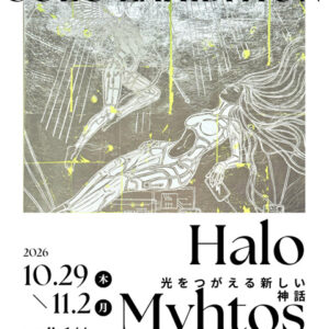 柏村早織里 個展「Halo Myhtos」