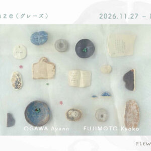 小河彩乃・藤本恭子二人展「glaze」