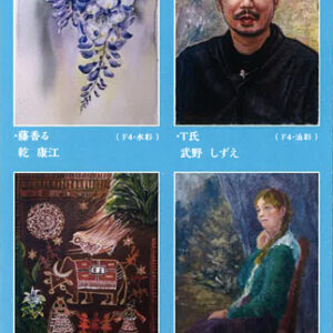 2026 プチフルール展