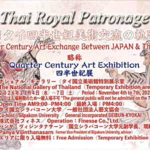 羽田武彦さん、タイ「日タイ四半世紀美術交流の軌跡展」に出品