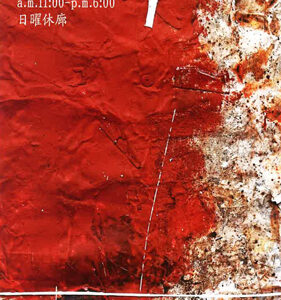 原大介展